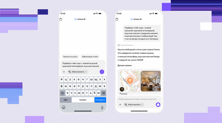 Глобальный перезапуск &laquo;Алисы&raquo;: представлена самая мощная нейросеть Яндекса для решения реальных задач